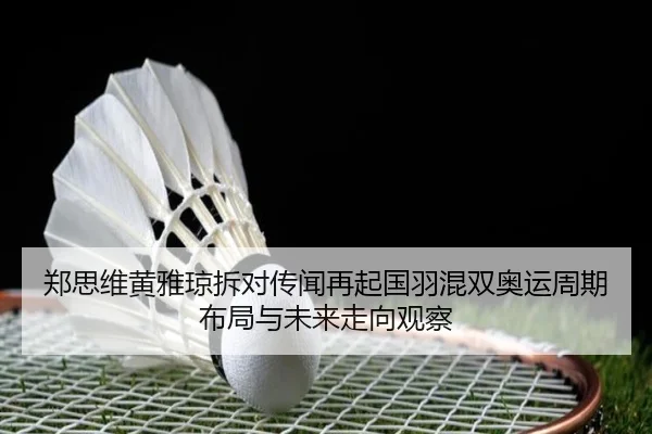 zheng-si-wei-huang-ya-qiong-chai-dui-chuan-wen-zai-qi-guo-yu-hun-shuang-ao-yun-zhou-qi-bu-ju-yu-wei-lai-zou-xiang-guan-2-134.jpg