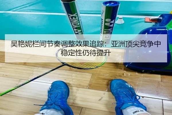 wu-yan-ni-lan-jian-jie-zou-tiao-zheng-xiao-guo-zhui-zong-ya-zhou-ding-jian-jing-zheng-zhong-wen-ding-xing-reng-dai-ti-2-282.jpg